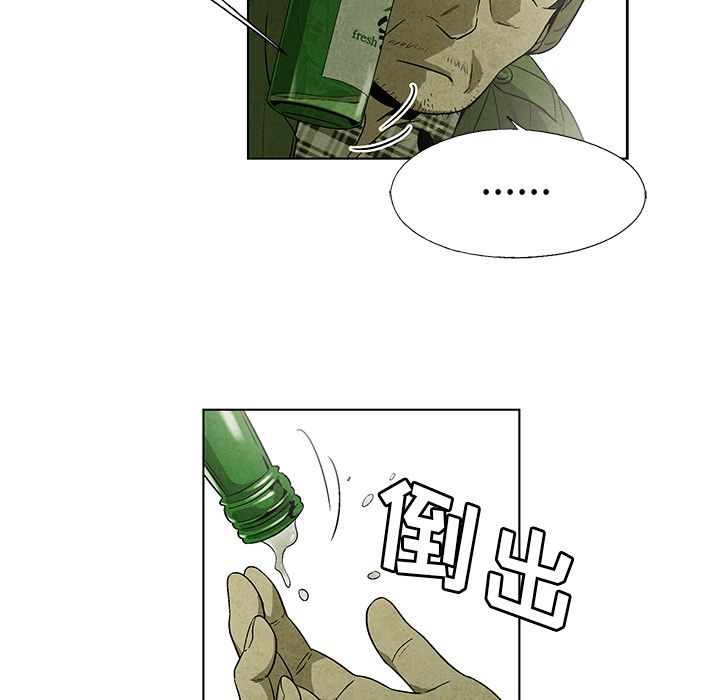 《腥红之眼》漫画最新章节腥红之眼-第 31 章免费下拉式在线观看章节第【57】张图片