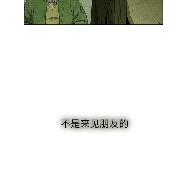 《腥红之眼》漫画最新章节腥红之眼-第 31 章免费下拉式在线观看章节第【73】张图片