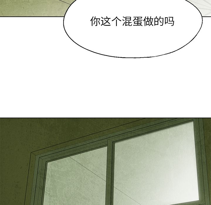 《腥红之眼》漫画最新章节腥红之眼-第 31 章免费下拉式在线观看章节第【22】张图片