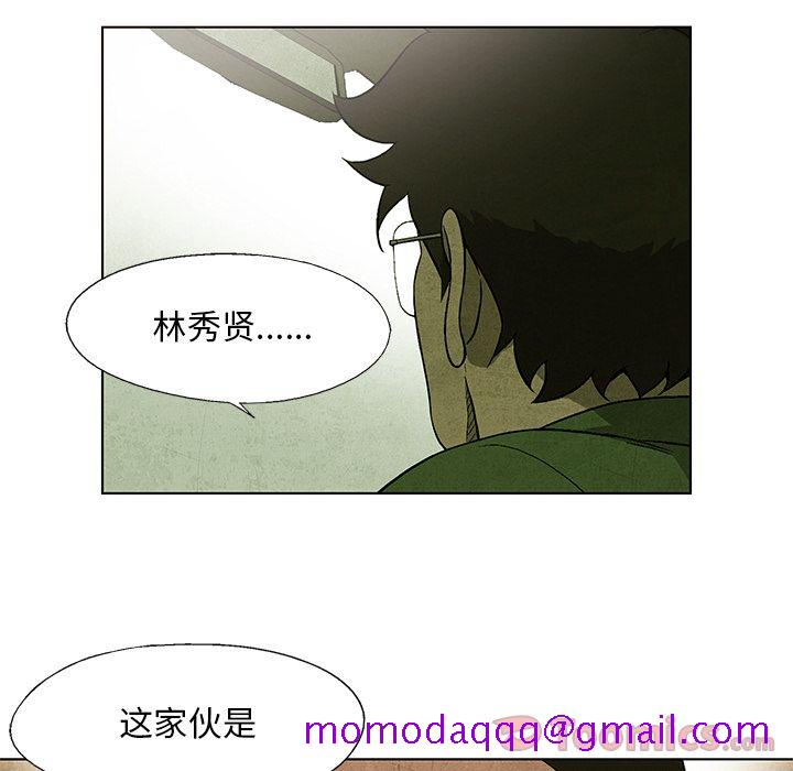 《腥红之眼》漫画最新章节腥红之眼-第 31 章免费下拉式在线观看章节第【26】张图片