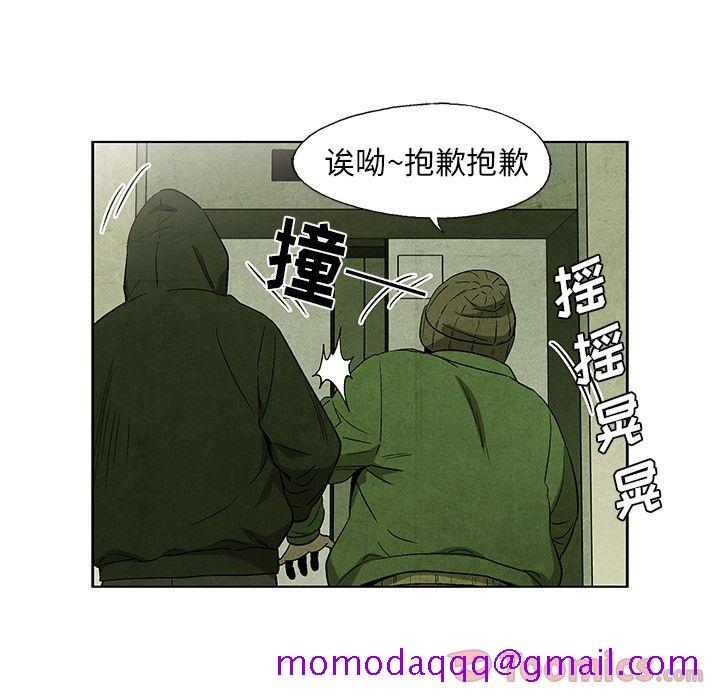 《腥红之眼》漫画最新章节腥红之眼-第 31 章免费下拉式在线观看章节第【64】张图片