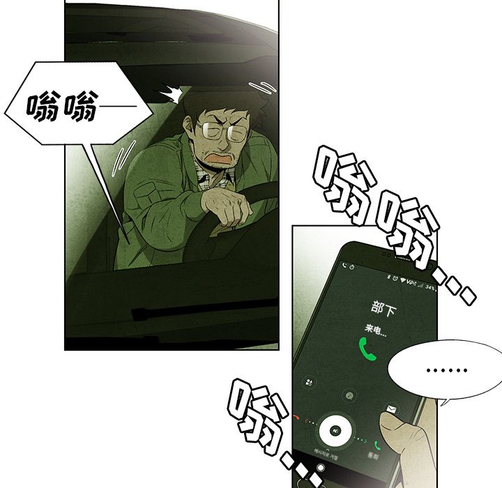 《腥红之眼》漫画最新章节腥红之眼-第 31 章免费下拉式在线观看章节第【30】张图片