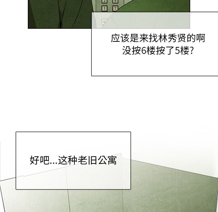 《腥红之眼》漫画最新章节腥红之眼-第 31 章免费下拉式在线观看章节第【70】张图片