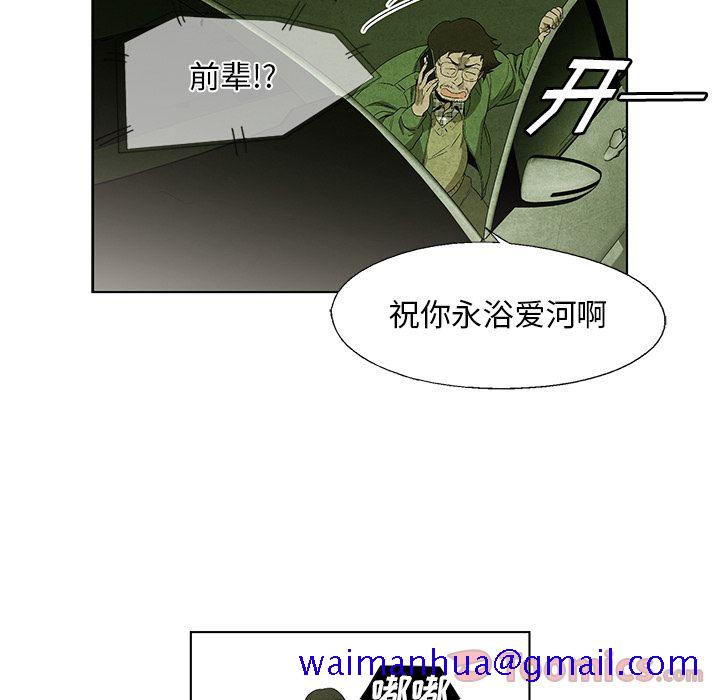 《腥红之眼》漫画最新章节腥红之眼-第 31 章免费下拉式在线观看章节第【51】张图片