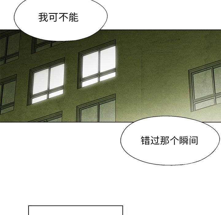 《腥红之眼》漫画最新章节腥红之眼-第 31 章免费下拉式在线观看章节第【29】张图片