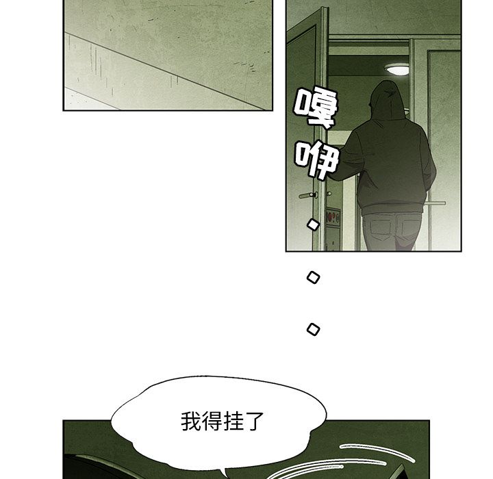 《腥红之眼》漫画最新章节腥红之眼-第 31 章免费下拉式在线观看章节第【50】张图片