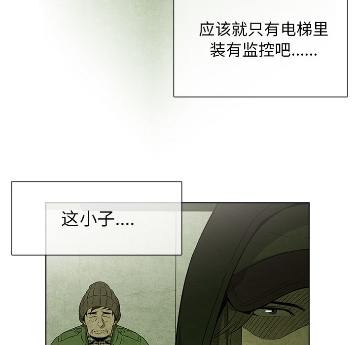 《腥红之眼》漫画最新章节腥红之眼-第 31 章免费下拉式在线观看章节第【72】张图片