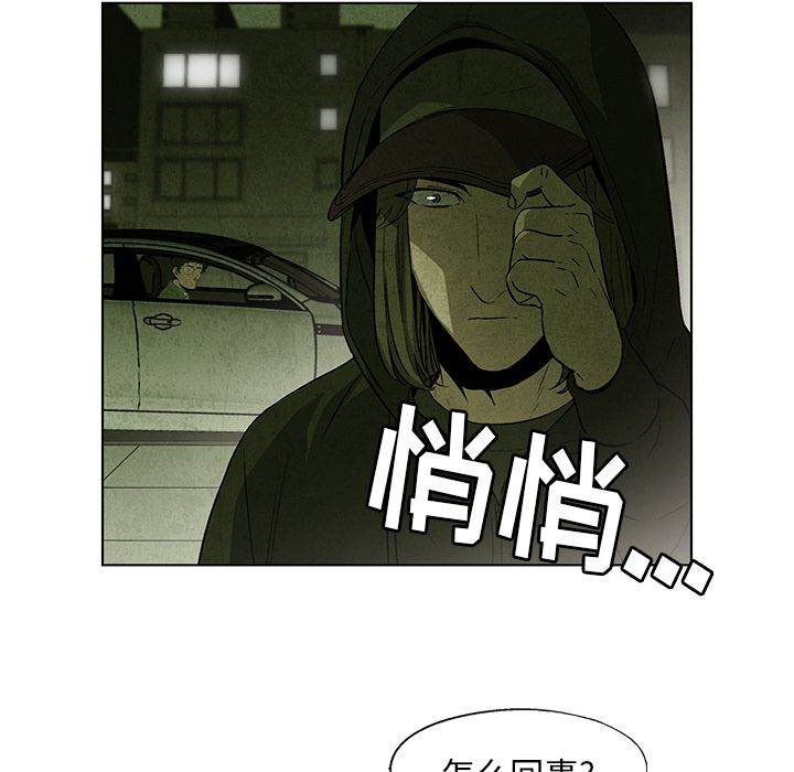 《腥红之眼》漫画最新章节腥红之眼-第 31 章免费下拉式在线观看章节第【47】张图片