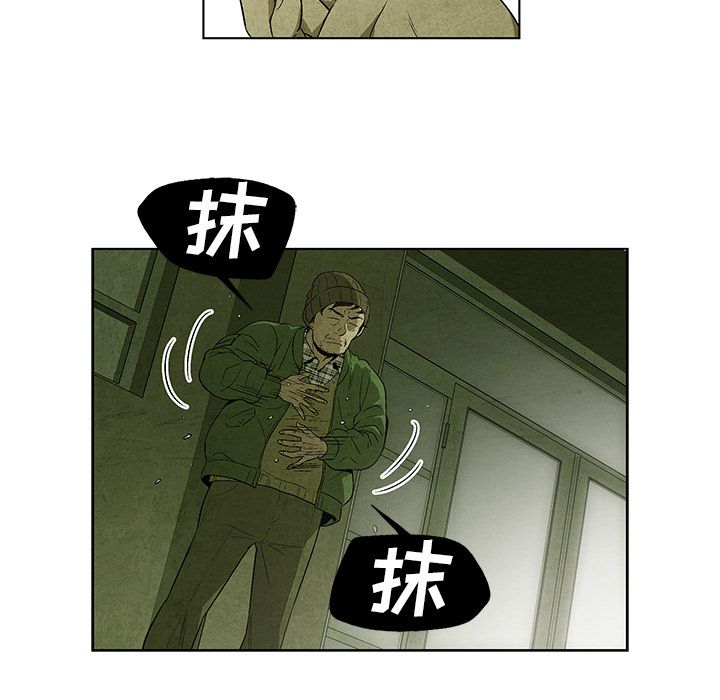 《腥红之眼》漫画最新章节腥红之眼-第 31 章免费下拉式在线观看章节第【58】张图片