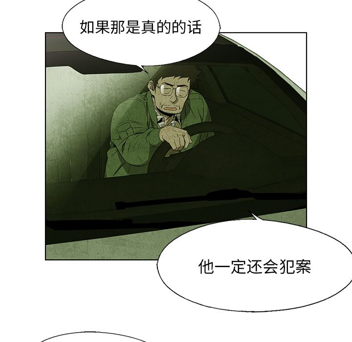 《腥红之眼》漫画最新章节腥红之眼-第 31 章免费下拉式在线观看章节第【28】张图片