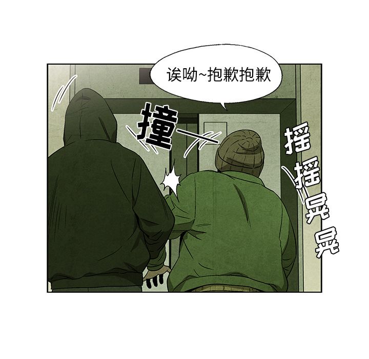 《腥红之眼》漫画最新章节腥红之眼-第 32 章免费下拉式在线观看章节第【8】张图片