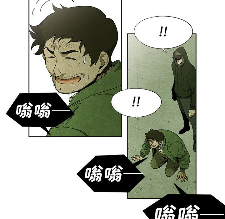 《腥红之眼》漫画最新章节腥红之眼-第 32 章免费下拉式在线观看章节第【55】张图片