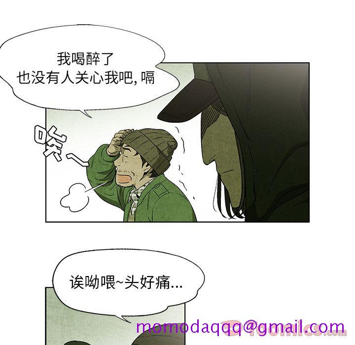 《腥红之眼》漫画最新章节腥红之眼-第 32 章免费下拉式在线观看章节第【6】张图片