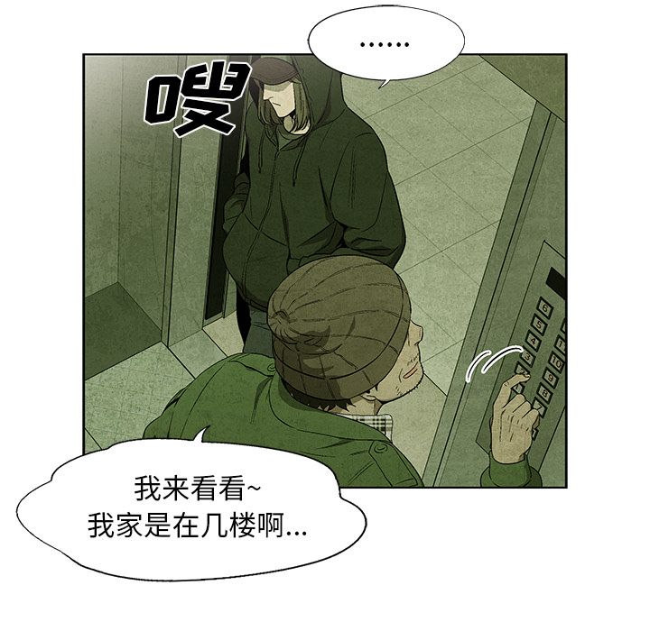 《腥红之眼》漫画最新章节腥红之眼-第 32 章免费下拉式在线观看章节第【9】张图片