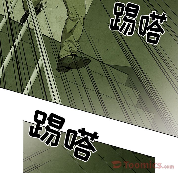 《腥红之眼》漫画最新章节腥红之眼-第 32 章免费下拉式在线观看章节第【33】张图片