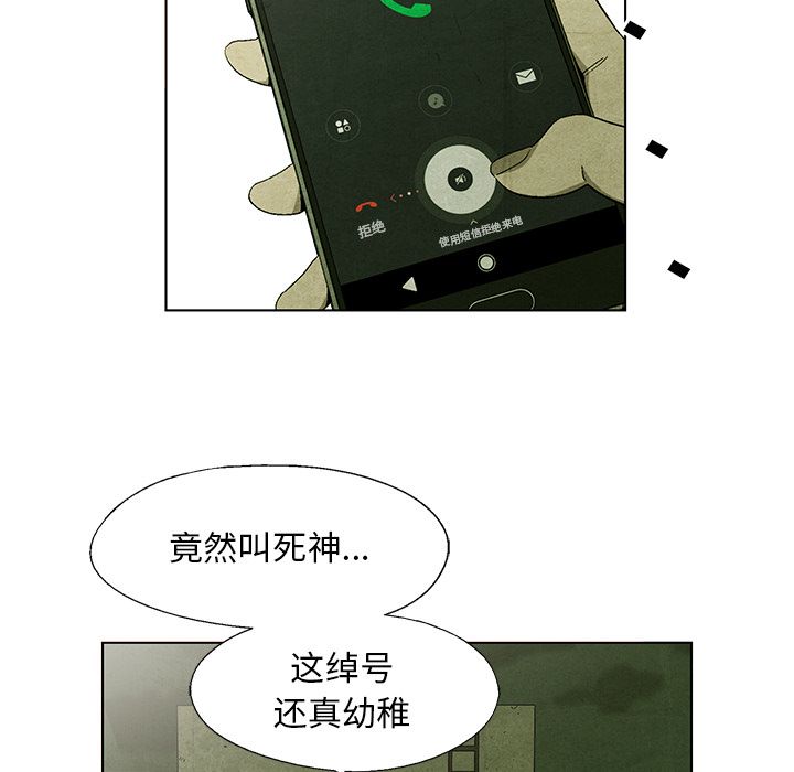 《腥红之眼》漫画最新章节腥红之眼-第 32 章免费下拉式在线观看章节第【59】张图片