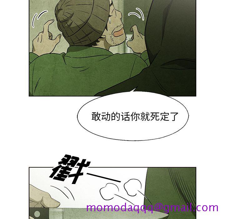 《腥红之眼》漫画最新章节腥红之眼-第 32 章免费下拉式在线观看章节第【46】张图片