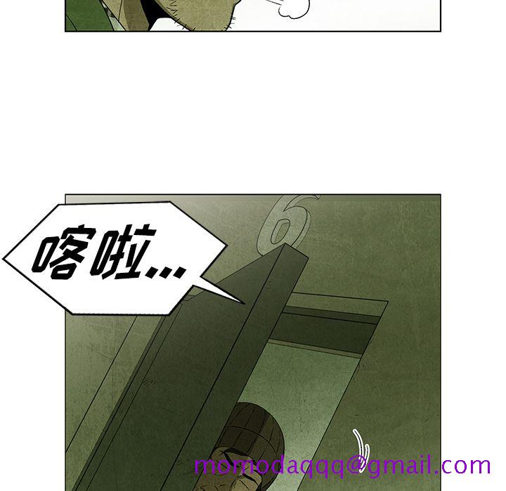 《腥红之眼》漫画最新章节腥红之眼-第 32 章免费下拉式在线观看章节第【36】张图片