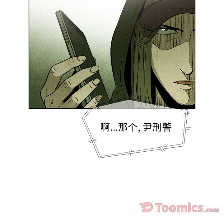 《腥红之眼》漫画最新章节腥红之眼-第 32 章免费下拉式在线观看章节第【65】张图片