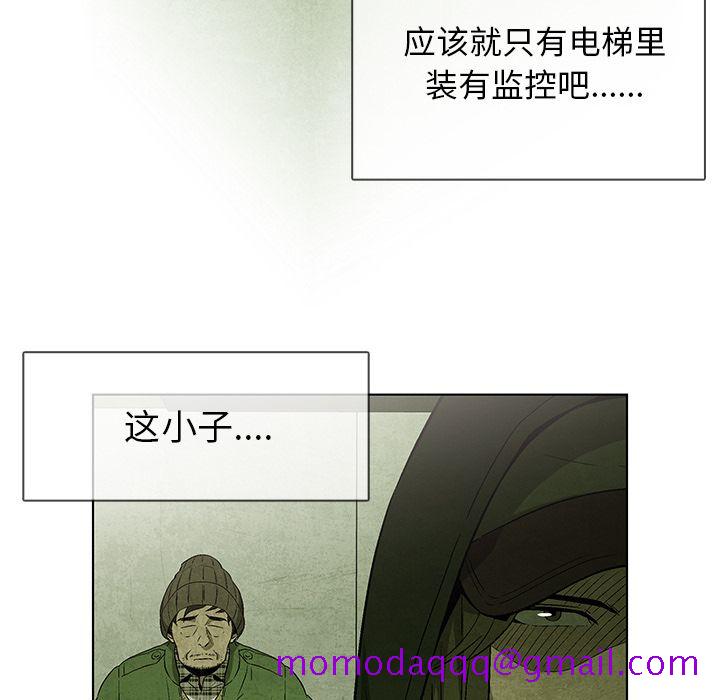 《腥红之眼》漫画最新章节腥红之眼-第 32 章免费下拉式在线观看章节第【16】张图片