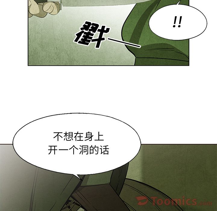 《腥红之眼》漫画最新章节腥红之眼-第 32 章免费下拉式在线观看章节第【47】张图片