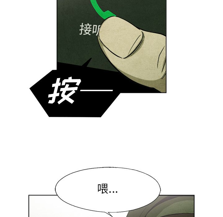 《腥红之眼》漫画最新章节腥红之眼-第 32 章免费下拉式在线观看章节第【64】张图片