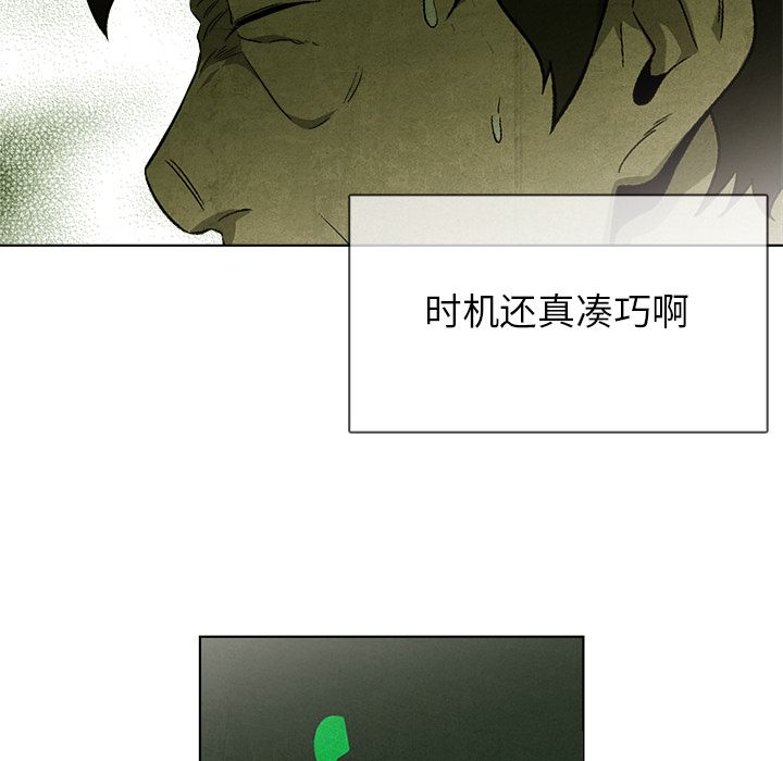 《腥红之眼》漫画最新章节腥红之眼-第 32 章免费下拉式在线观看章节第【63】张图片