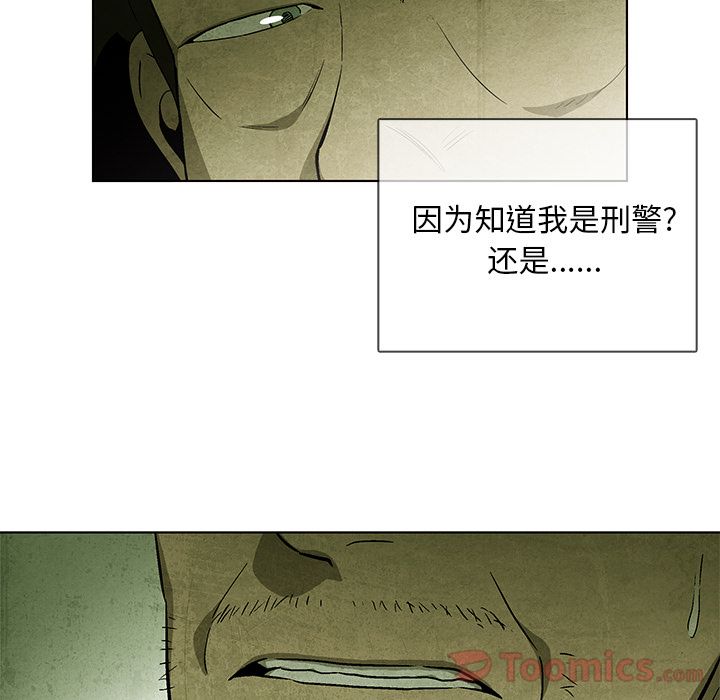 《腥红之眼》漫画最新章节腥红之眼-第 33 章免费下拉式在线观看章节第【19】张图片