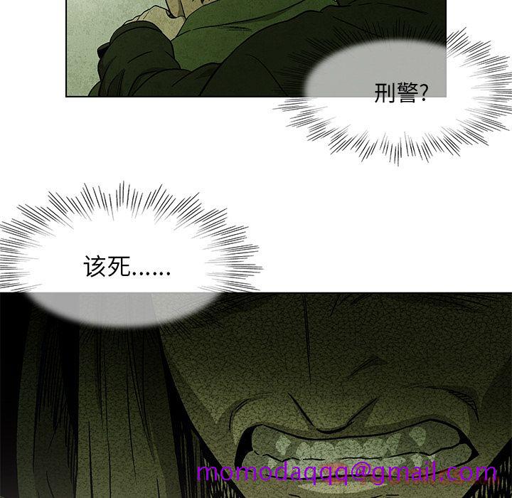 《腥红之眼》漫画最新章节腥红之眼-第 33 章免费下拉式在线观看章节第【16】张图片