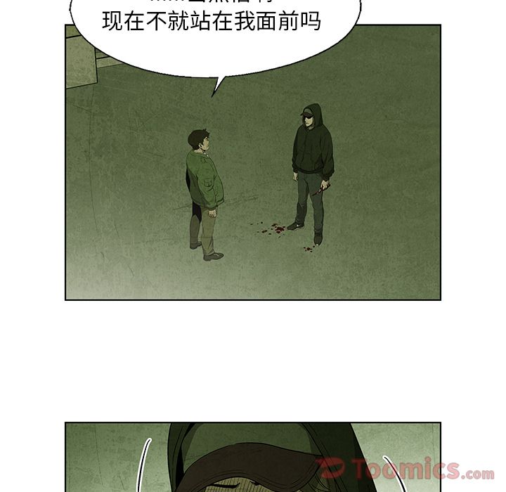 《腥红之眼》漫画最新章节腥红之眼-第 33 章免费下拉式在线观看章节第【58】张图片