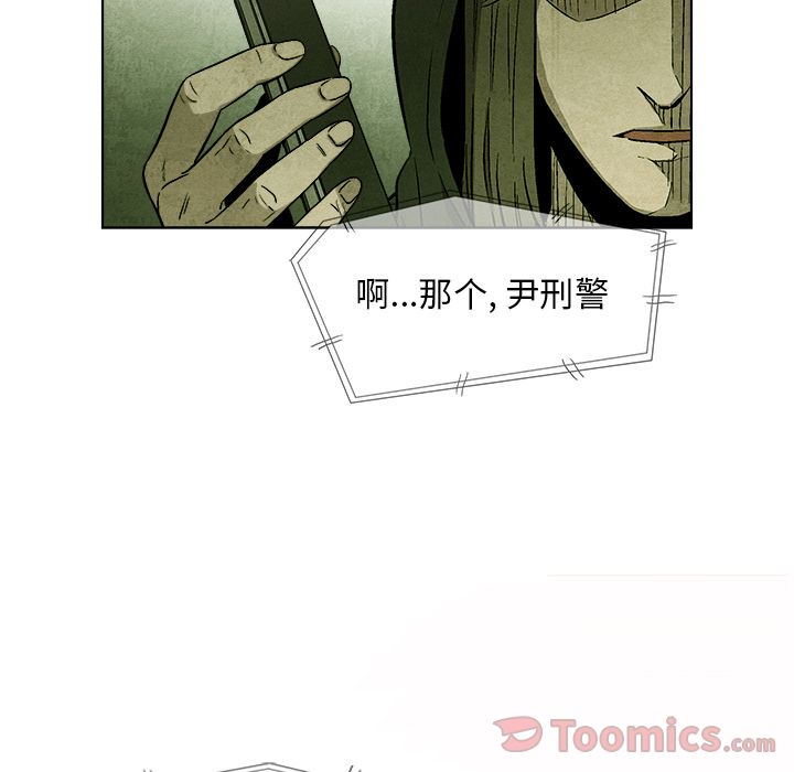 《腥红之眼》漫画最新章节腥红之眼-第 33 章免费下拉式在线观看章节第【9】张图片