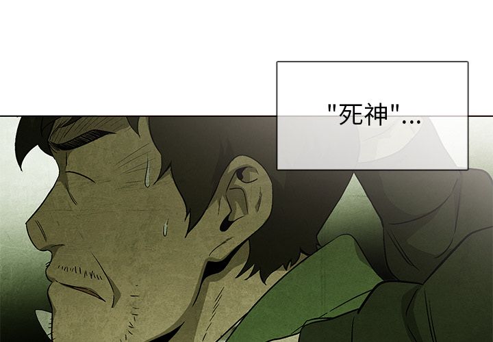 《腥红之眼》漫画最新章节腥红之眼-第 33 章免费下拉式在线观看章节第【4】张图片