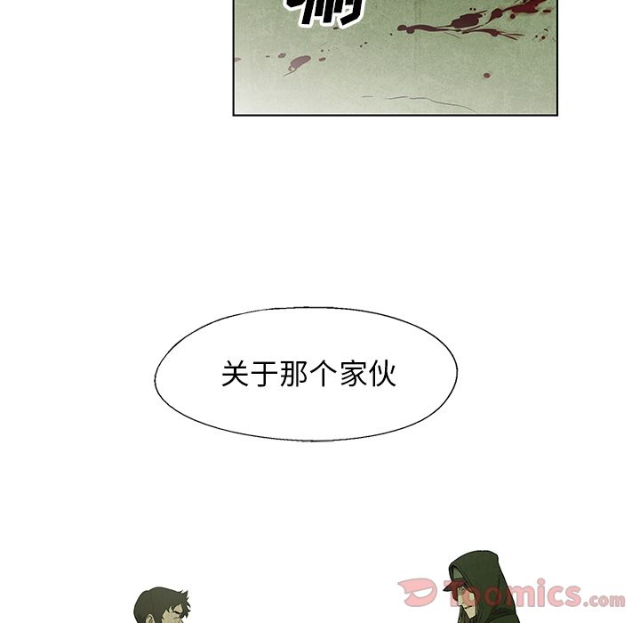 《腥红之眼》漫画最新章节腥红之眼-第 33 章免费下拉式在线观看章节第【50】张图片