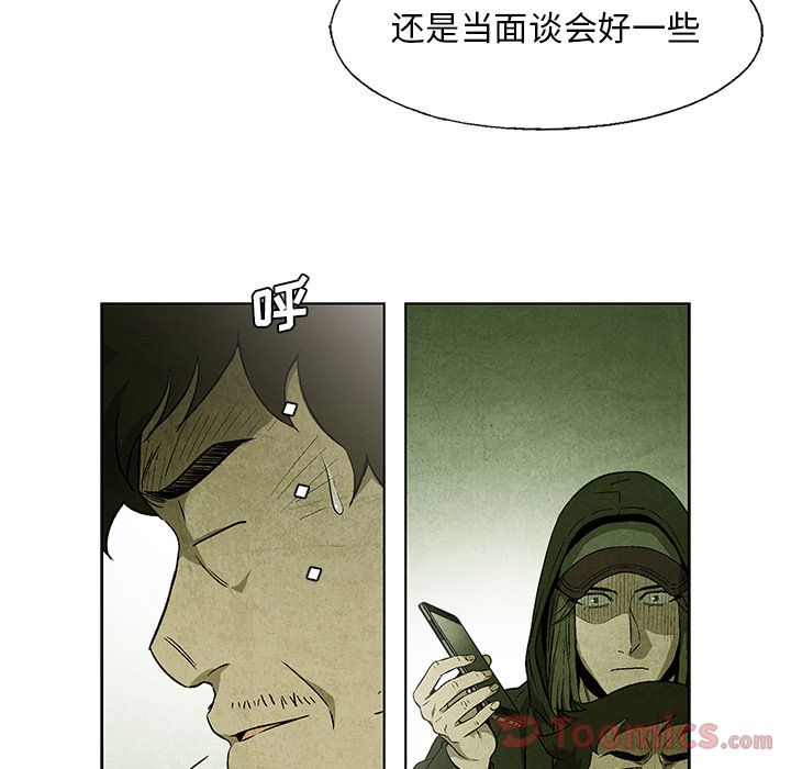 《腥红之眼》漫画最新章节腥红之眼-第 33 章免费下拉式在线观看章节第【27】张图片