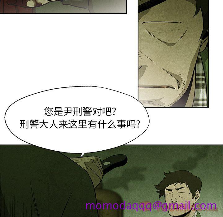 《腥红之眼》漫画最新章节腥红之眼-第 33 章免费下拉式在线观看章节第【46】张图片