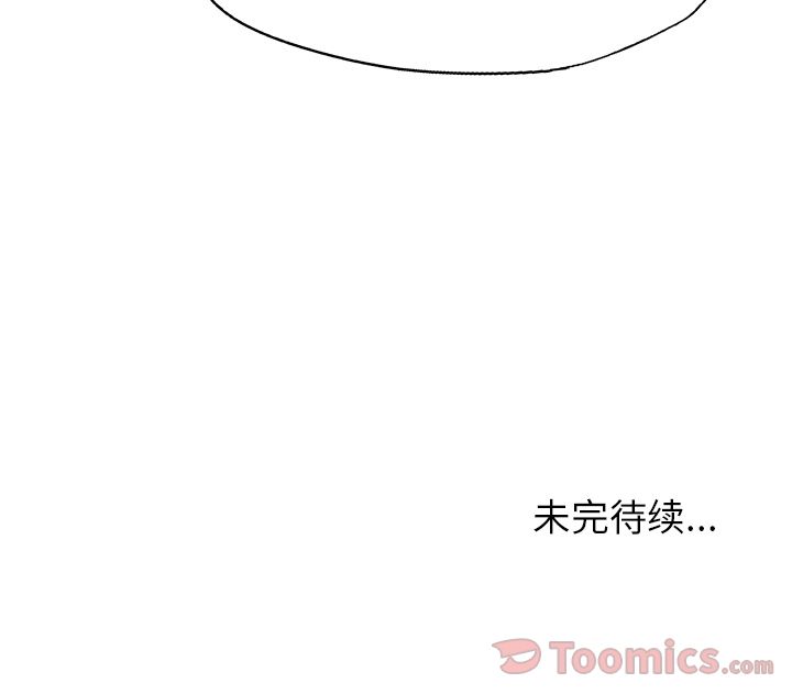 《腥红之眼》漫画最新章节腥红之眼-第 33 章免费下拉式在线观看章节第【62】张图片