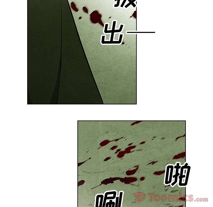 《腥红之眼》漫画最新章节腥红之眼-第 33 章免费下拉式在线观看章节第【49】张图片