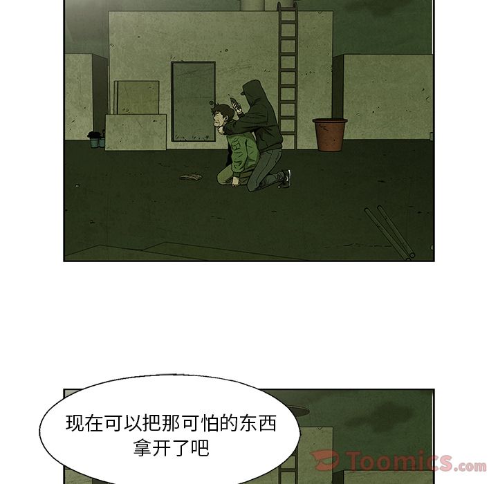 《腥红之眼》漫画最新章节腥红之眼-第 33 章免费下拉式在线观看章节第【30】张图片