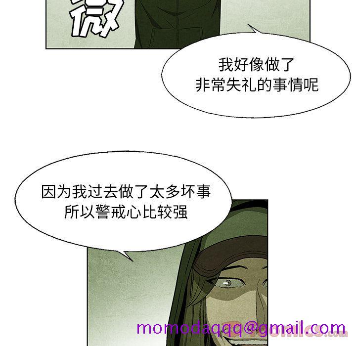 《腥红之眼》漫画最新章节腥红之眼-第 33 章免费下拉式在线观看章节第【36】张图片