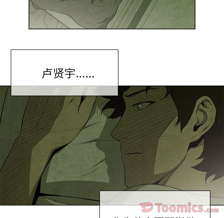 《腥红之眼》漫画最新章节腥红之眼-第 33 章免费下拉式在线观看章节第【53】张图片