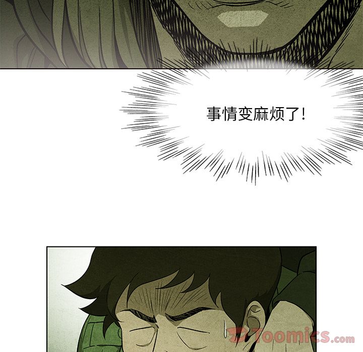 《腥红之眼》漫画最新章节腥红之眼-第 33 章免费下拉式在线观看章节第【17】张图片