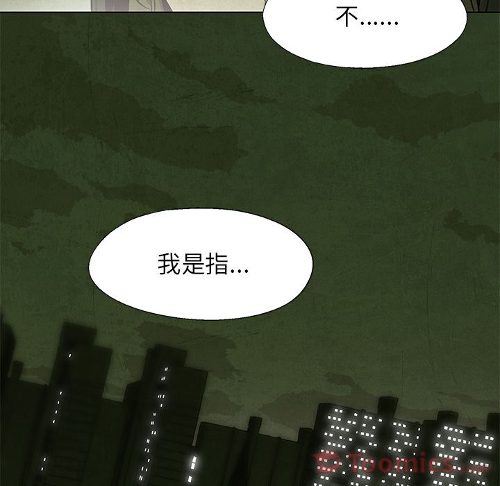 《腥红之眼》漫画最新章节腥红之眼-第 33 章免费下拉式在线观看章节第【60】张图片