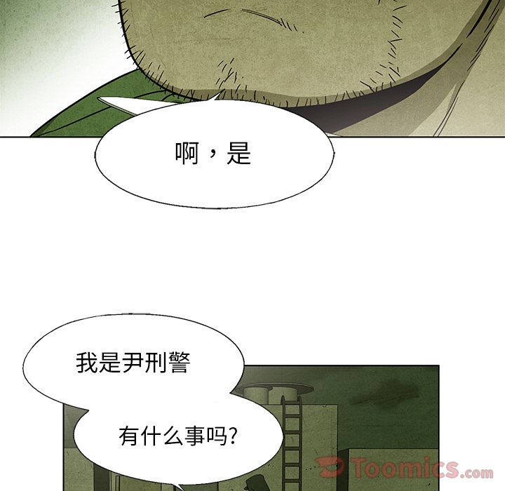 《腥红之眼》漫画最新章节腥红之眼-第 33 章免费下拉式在线观看章节第【20】张图片