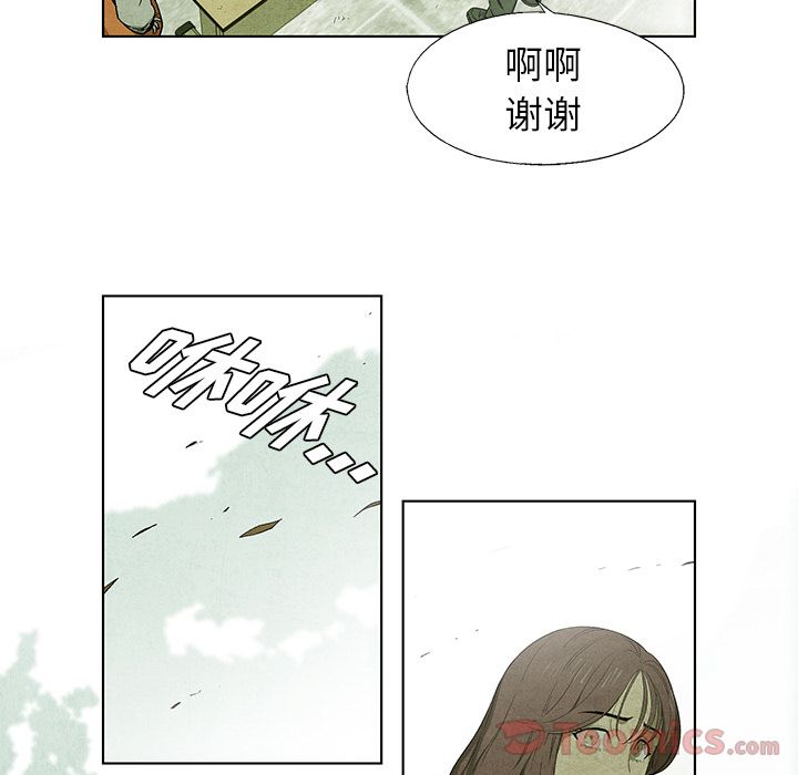 《腥红之眼》漫画最新章节腥红之眼-第 34 章免费下拉式在线观看章节第【44】张图片