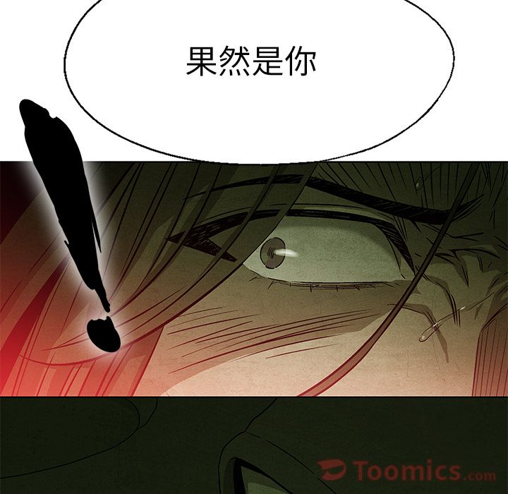 《腥红之眼》漫画最新章节腥红之眼-第 34 章免费下拉式在线观看章节第【17】张图片