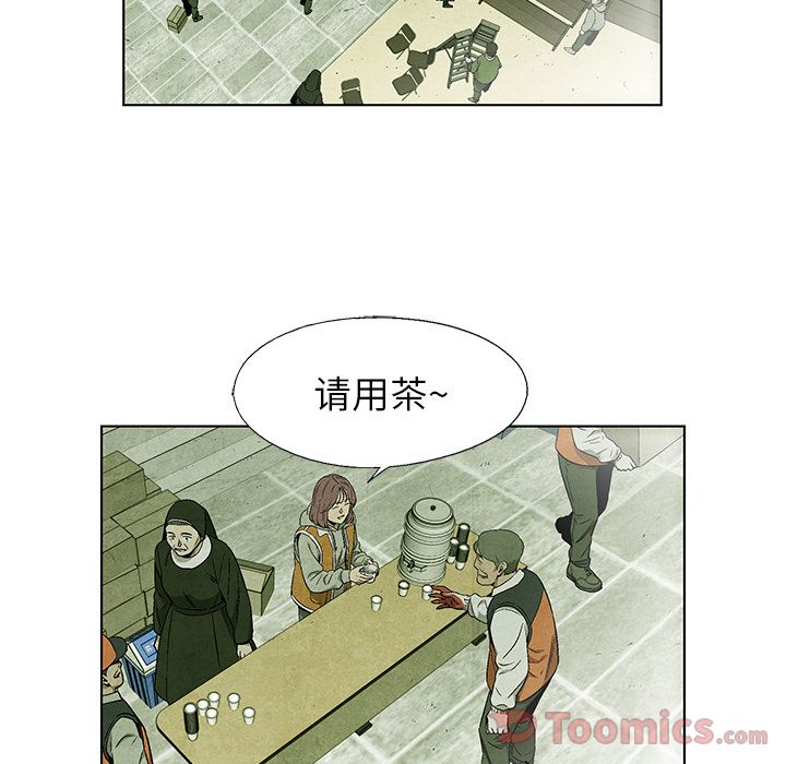 《腥红之眼》漫画最新章节腥红之眼-第 34 章免费下拉式在线观看章节第【43】张图片