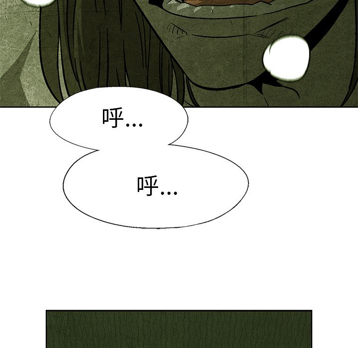 《腥红之眼》漫画最新章节腥红之眼-第 34 章免费下拉式在线观看章节第【32】张图片