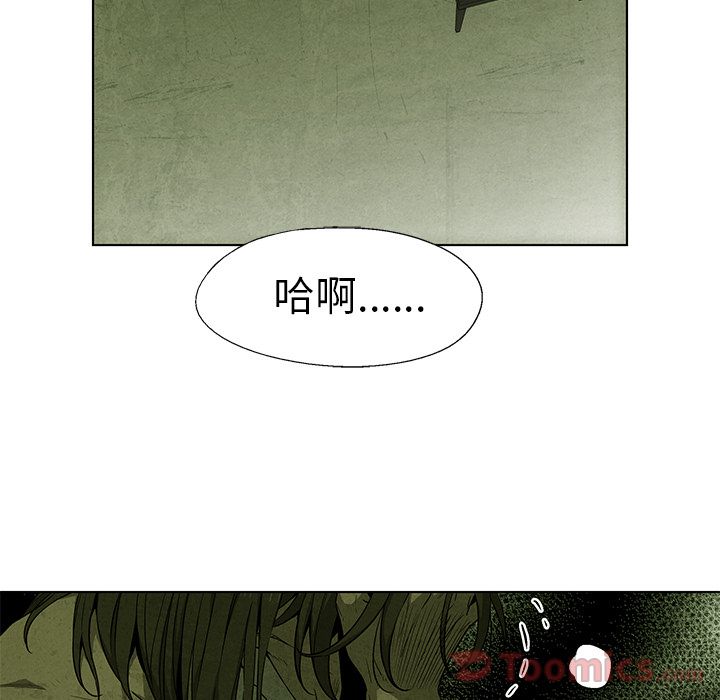 《腥红之眼》漫画最新章节腥红之眼-第 34 章免费下拉式在线观看章节第【34】张图片