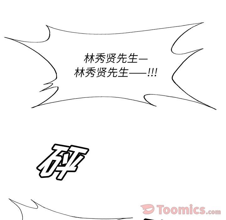 《腥红之眼》漫画最新章节腥红之眼-第 34 章免费下拉式在线观看章节第【55】张图片