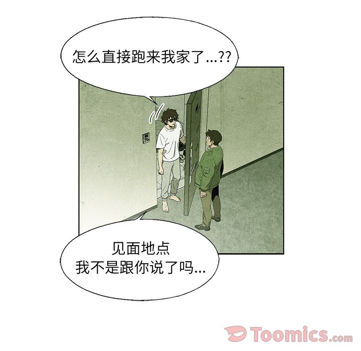 《腥红之眼》漫画最新章节腥红之眼-第 34 章免费下拉式在线观看章节第【58】张图片